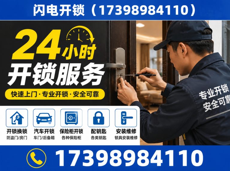 管城回族区上门开锁展示图